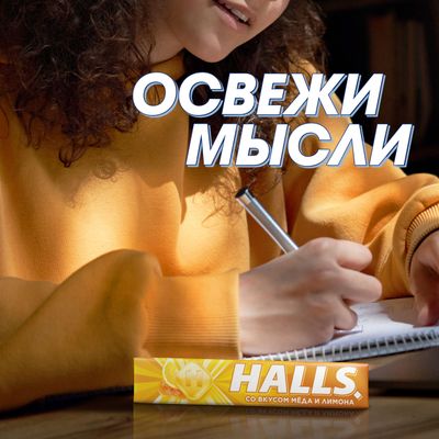 Карамель леденцовая HALLS со вкусом меда и лимона, 25г