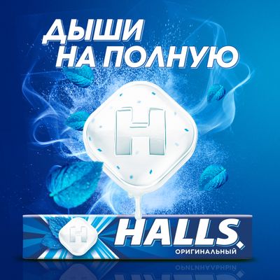 Карамель леденцовая HALLS оригинальный со вкусом ментола и эвкалипта, 25г