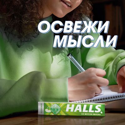 КАРАМЕЛЬ ЛЕДЕНЦОВАЯ HALLS СО ВКУСОМ ЯБЛОКА 25г