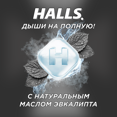 HALLS карамель леденцовая ментол экстра 67 г х 20 шт.