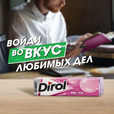 Жевательная резинка DIROL без сахара со вкусом мяты и фруктов, 13.6г