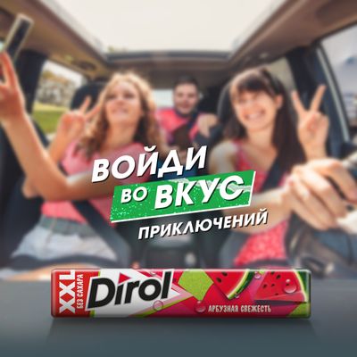 DIROL XXL АРБУЗНАЯ СВЕЖЕСТЬ – Жевательная резинка без сахара со вкусом арбуза, 19 г