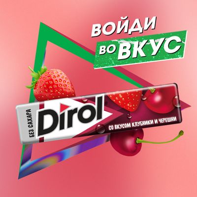 Жевательная резинка DIROL Клубника-Черешня без сахара со вкусом клубники и черешни, 13.6г