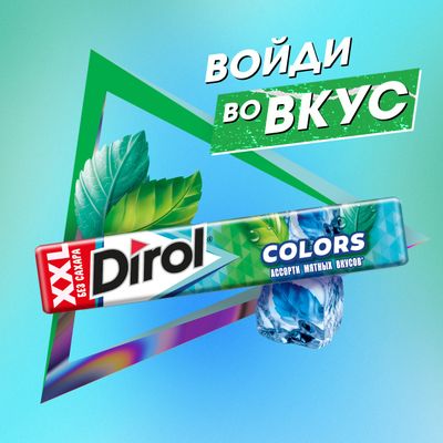 Жевательная резинка DIROL Colors XXL ассорти мятных вкусов без сахара ароматизированная, 19г