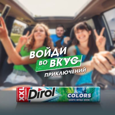 Жевательная резинка DIROL Colors XXL ассорти мятных вкусов без сахара ароматизированная, 19г