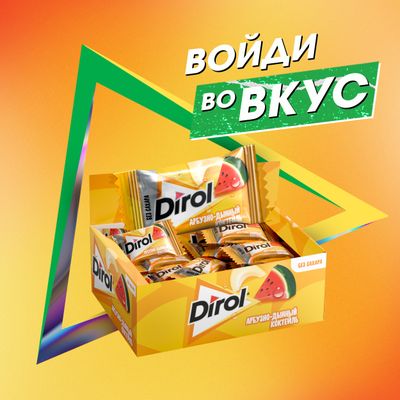 Dirol арбузно-дынный коктейль - жевательная резинка без сахара с арбузно-дынным вкусом, 272г