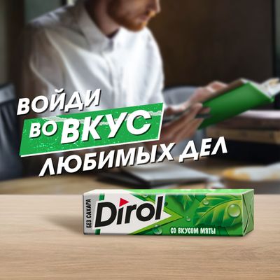 Жевательная резинка DIROL Мята без сахара с мятным вкусом, 13.6г