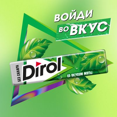 Жевательная резинка DIROL Мята без сахара с мятным вкусом, 13.6г