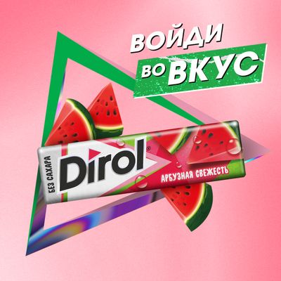 Жевательная резинка DIROL без сахара со вкусом арбуза, 13.6г
