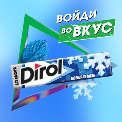 Жевательная резинка DIROL Морозная Мята без сахара с мятным вкусом, 13.6г