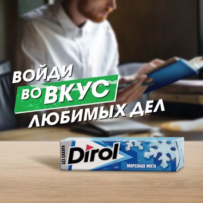 Жевательная резинка DIROL Морозная Мята без сахара с мятным вкусом, 13.6г