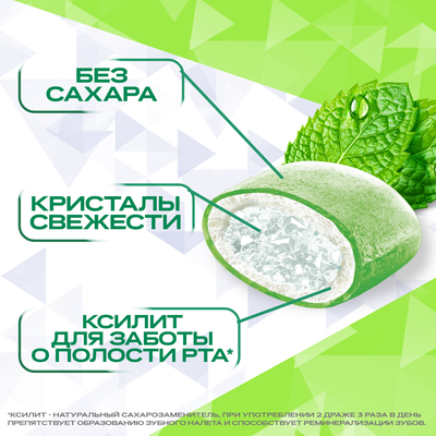 DIROL X-Fresh Мятная свежесть – жевательная резинка без сахара с мятным вкусом 8x12x16г