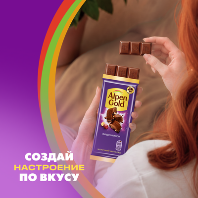 Шоколад молочный Alpen Gold Альпен Гольд с фундуком и изюмом, 80г