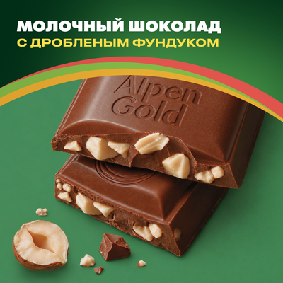 Шоколад молочный Alpen Gold Альпен Гольд с фундуком, 80г