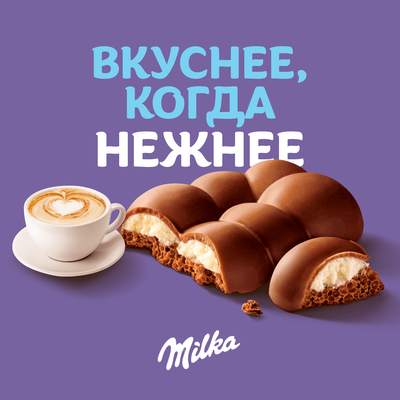 Шоколад молочный пористый "Milka Bubbles" с начинкой со вкусом капучино, 87г