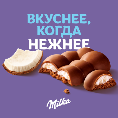 Шоколад молочный пористый "Milka Bubbles" c кокосовой начинкой, 87г