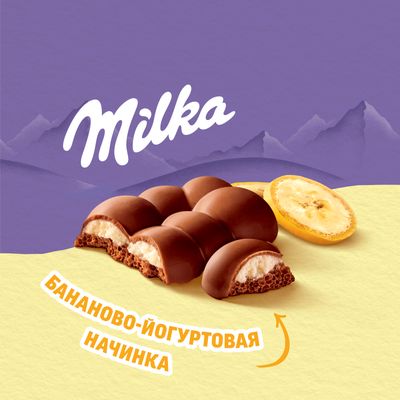 Шоколад молочный пористый "Milka Bubbles" с бананово-йогуртовой начинкой, 87г 