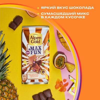 Шоколад молочный Alpen Gold Альпен Гольд Максфан с фруктовыми кусочками со вкусом манго, ананаса, маракуйи, с шипучими рисовыми шариками и взрывной карамелью, 140г