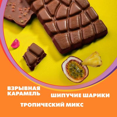Шоколад молочный Alpen Gold Альпен Гольд Максфан с фруктовыми кусочками со вкусом манго, ананаса, маракуйи, с шипучими рисовыми шариками и взрывной карамелью, 140г