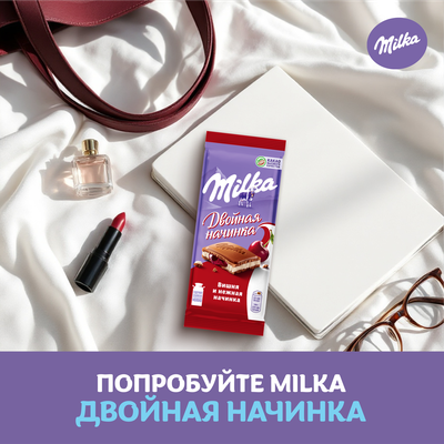 ШОКОЛАД МОЛОЧНЫЙ "МИЛКА" С ДВУХСЛОЙНОЙ НАЧИНКОЙ: ВИШНЕВАЯ НАЧИНКА И НЕЖНАЯ НАЧИНКА СО ВКУСОМ ВИШНИ 20x80 г