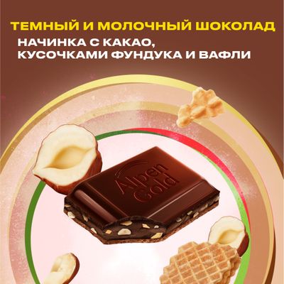 ТЕМНЫЙ ШОКОЛАД И МОЛОЧНЫЙ ШОКОЛАД "АЛЬПЕН ГОЛЬД" DUO (ДУО) С НАЧИНКОЙ С КАКАО, ФУНДУКОМ И ВАФЕЛЬНОЙ КРОШКОЙ В КАРАМЕЛИ, 130г