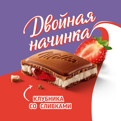 Шоколад молочный "Милка" с двухслойной начинкой: клубничная начинка и сливочная начинка, 80г