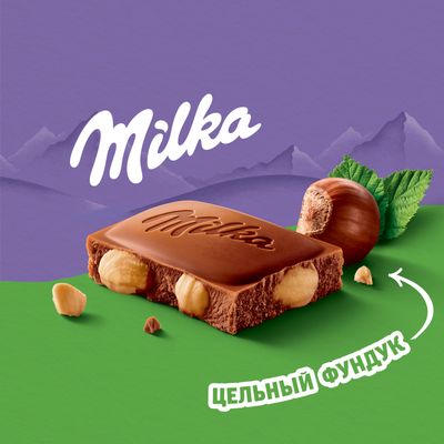 Шоколад молочный "Милка" с цельным фундуком, 80г