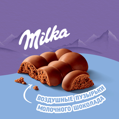 Шоколад молочный пористый "Milka Bubbles", 72г
