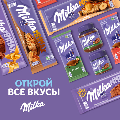 Шоколад молочный "Милка" с фундуком и изюмом, 80г