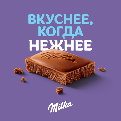Шоколад молочный "Милка" с цельным миндалем, 80г