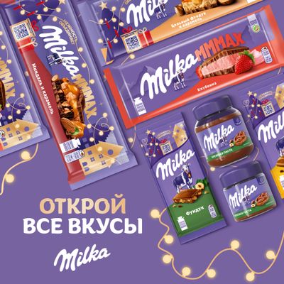 ПАСТА ОРЕХОВАЯ «MILKA» С ДОБАВЛЕНИЕМ КАКАО 350г x6 шт