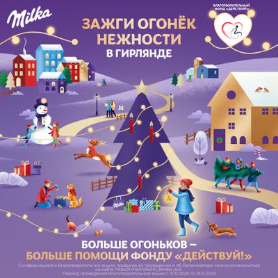 ПАСТА ОРЕХОВАЯ «MILKA» С ДОБАВЛЕНИЕМ КАКАО 180г х 8шт