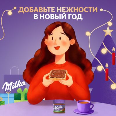 ПАСТА ОРЕХОВАЯ «MILKA» С ДОБАВЛЕНИЕМ КАКАО 180г х 8шт