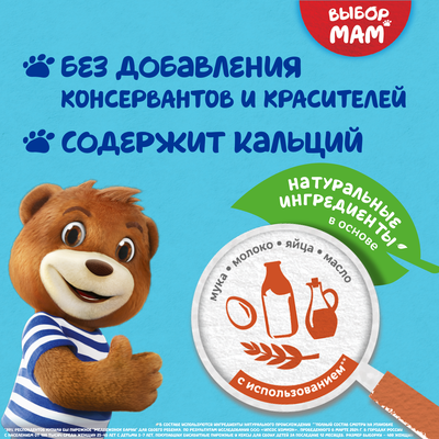 Пирожное бисквитное Медвежонок Барни с молочной начинкой, 30г x 24