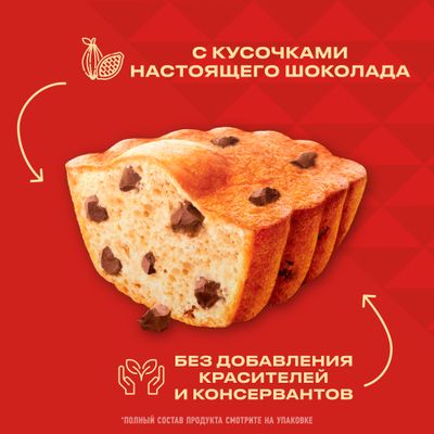 МИНИ-КЕКСЫ «ЮБИЛЕЙНОЕ» С КУСОЧКАМИ МОЛОЧНОГО ШОКОЛАДА – ОРИГИНАЛЬНЫЙ ВКУС 140 г