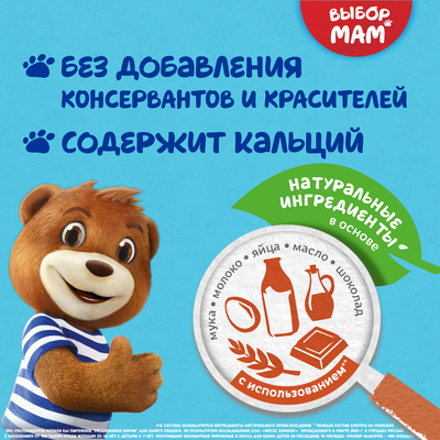 Пирожное бисквитное с шоколадной начинкой "Медвежонок Барни", 30 г