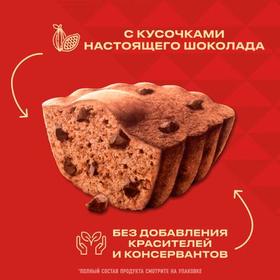 МИНИ-КЕКСЫ «ЮБИЛЕЙНОЕ» С КУСОЧКАМИ ТЕМНОГО ШОКОЛАДА И С КАКАО