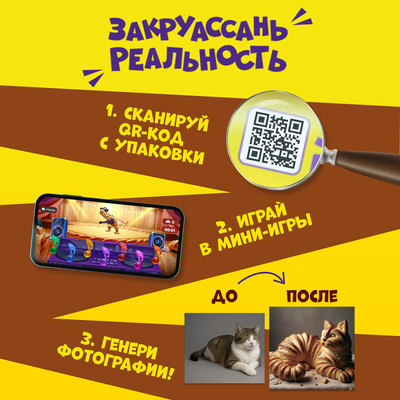 Круассан Chipicao с кремом "какао" 60 г