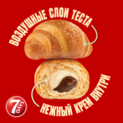 Мини круассаны 7DAYS c двойным кремом: "какао" и с кремом со вкусом "ваниль" 265 г