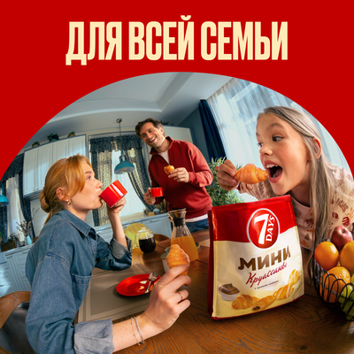 Мини круассаны 7DAYS c кремом "какао" 265 г