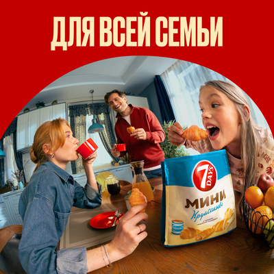 Мини круассаны 7DAYS c кремом со вкусом варёная сгущёнка, 265 г