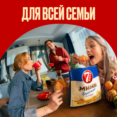 Мини круассаны 7DAYS с кремом со вкусом "ваниль" 176 г х 12