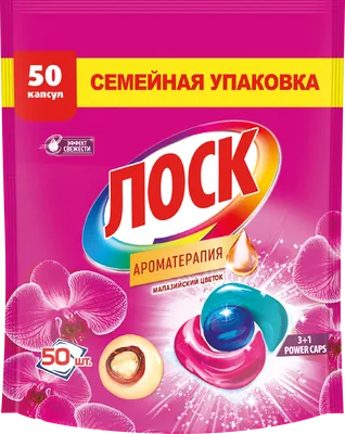 Средство для стирки ЛОСК Арома Малазийский цветок 2×50шт в капсулах