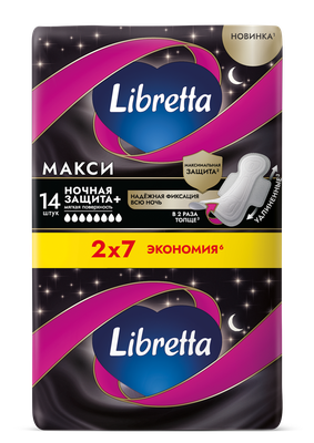 Прокладки женские гигиенические Libretta Макси ночная защита 7шт