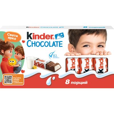Шоколад Kinder Chocolate с молочной начинкой 100 гр/10шт Т8х10х4