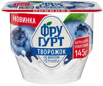 Продукт творожный Фругурт 145г 1,7% Черника