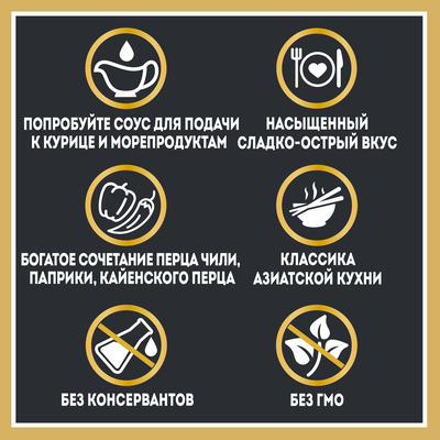 Соус Heinz Сладкий чили, дой-пак, 200г