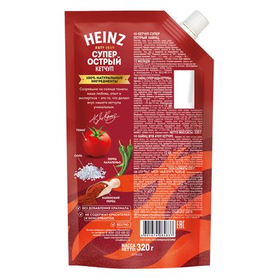 Томатный кетчуп Heinz супер острый, 320г