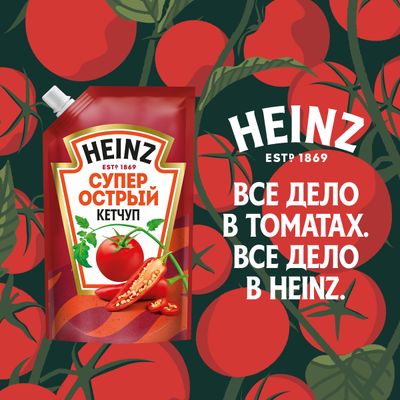 Томатный кетчуп Heinz супер острый, 320г