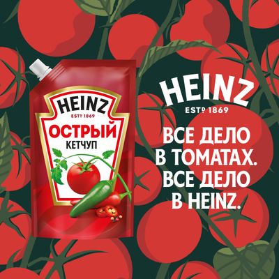 Томатный кетчуп Heinz острый, 320г